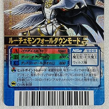ルーチェモンフォールダウンモード ルーチェモン：フォールダウンモード | デジモン図鑑 | デジモン